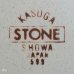 画像8: KASUGA　ストーンウェア　SHOWA　コーヒーカップ＆ソーサー　599　未使用品（YY3594）