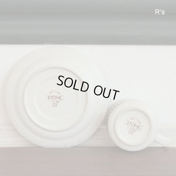 画像7: KASUGA　ストーンウェア　SHOWA　コーヒーカップ＆ソーサー　599　未使用品（YY3594）