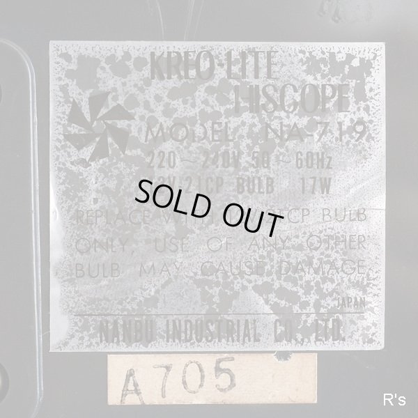 画像14: ナンブライト　レトロ　折りたたみ式スタンドライト　NA-719　赤　ユーズド品（冷963）