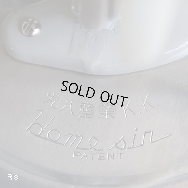 画像3: 丸八産業　Home sir　ホームサー　レトロ　手動ミキサー　撹拌機　未使用品　取扱説明書付き（な3576）