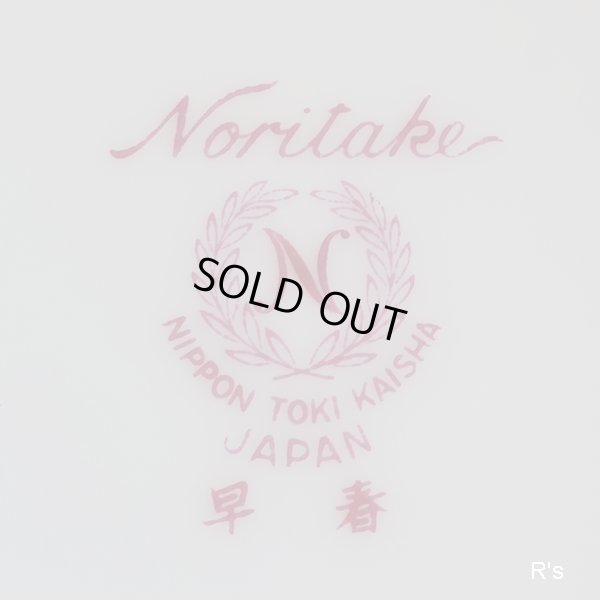 画像6: ノリタケ　持ち手付きシュガーポット　早春　未使用品（ヌ1352）