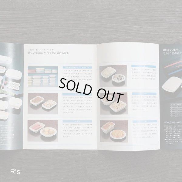 画像11: タッパーウェア　ウルトラ21　オーブンウェア　ローフパン　＃2000　シール・カバー付き　未使用品　取扱説明書・レシピ例付き（ケ5132)