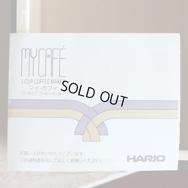 画像9: HARIO　ハリオ　ワンカップコーヒーメーカー　MYCAFE　MD-1　SV　未使用品　箱付き　取扱説明書付き(4A 6024)