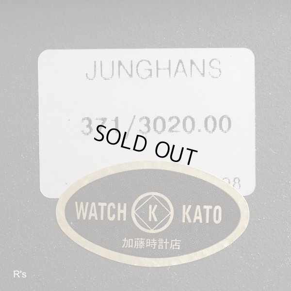 画像9: ドイツ　JUNGHANS　ユンハンス　掛け時計　スクエア　ウォールクロック　ウッドフェイス　ユーズド品