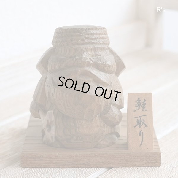 画像2: 北海道民芸　アイヌこけし　ニポポ人形　鮭取り　ユーズド品