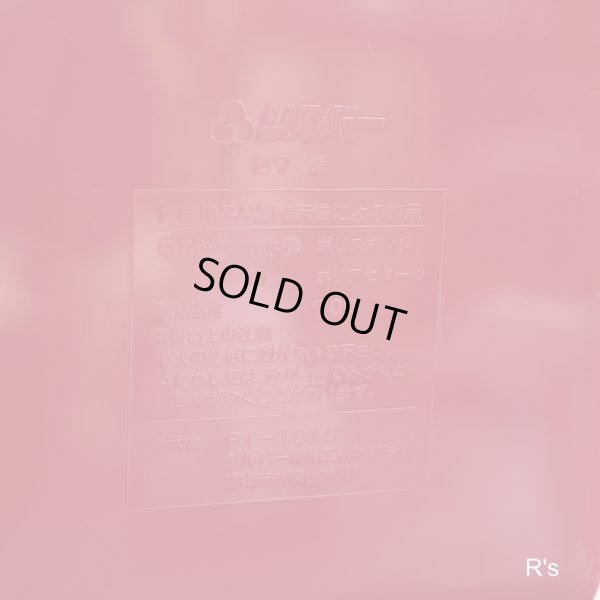 画像10: リッチェル　Mycabin　シルバーマイキャビン　27浅　花柄シール付きフードケース　レッド　未使用品（店 6109）