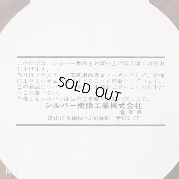 画像15: リッチェル　Mycabin　シルバーマイキャビン　27浅　花柄シール付きフードケース　レッド　未使用品（店 6109）