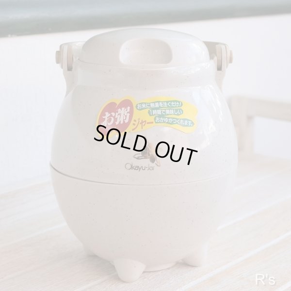 画像2: ALLGO　オルゴ　お粥ジャー　KJ-850　アイボリーストーン　未使用品　箱付き（棚2 6121）