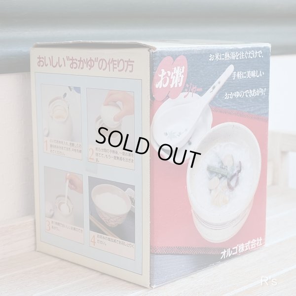 画像10: ALLGO　オルゴ　お粥ジャー　KJ-850　アイボリーストーン　未使用品　箱付き（棚2 6121）