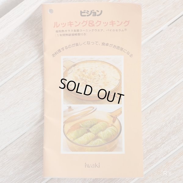 画像6: U.S.A.　VISION　コーニング　ガラス片手鍋　ソースパン　エレガントライン　アンバー　1L　未使用品(3A 2008)