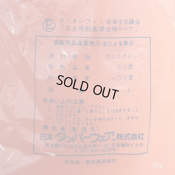 画像7: タッパーウェア　デコレーター　丸型保存容器　1.2L　柄付オレンジ　未使用品（冷6164）