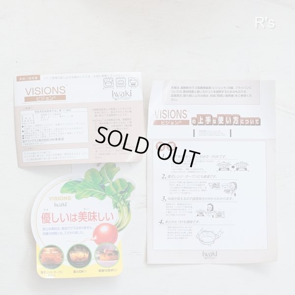 画像9: VISION　岩城硝子　コーニング　ガラス両手鍋　エレガントライン　2.4L　ユーズド品（5A 1397）