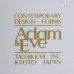 画像5: Adam&Eve　アダム＆イブ　たち吉　ロリー　大ボール　未使用品　箱付き (5)