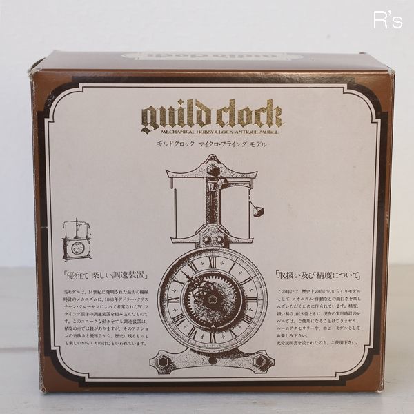 100％正規品 guild clock ギルドクロック・マイクロ・フライング 