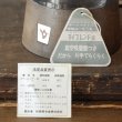 画像2: フソー　コーヒーミル　マイブレンドII　未使用品