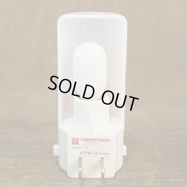 画像3: ナショナル　レトロ　ナイトライト/常夜灯　LB06092　模様入り乳白　未使用品　箱付き（ヒ2509）