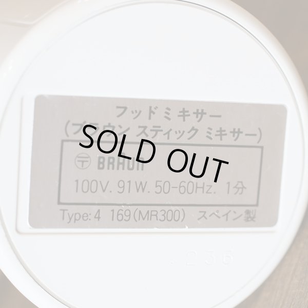 画像5: BRAUN　ブラウン　アムウェイ　スティックミキサーCAセット　未使用品　箱付き　使用説明書付き（カ2849）