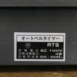 画像11: TAIHEI　掛け時計　ウォールクロック　オートベルタイマー　BM-401B　ユーズド品