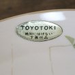 画像4: TOYOTOKI　東洋陶器　レトロ　19ｃｍプレート　草花幾何学柄　未使用品（ m 2883）