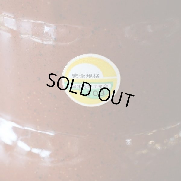 画像6: ホーローキャニスター　ブラウン　未使用品（ミ2917）