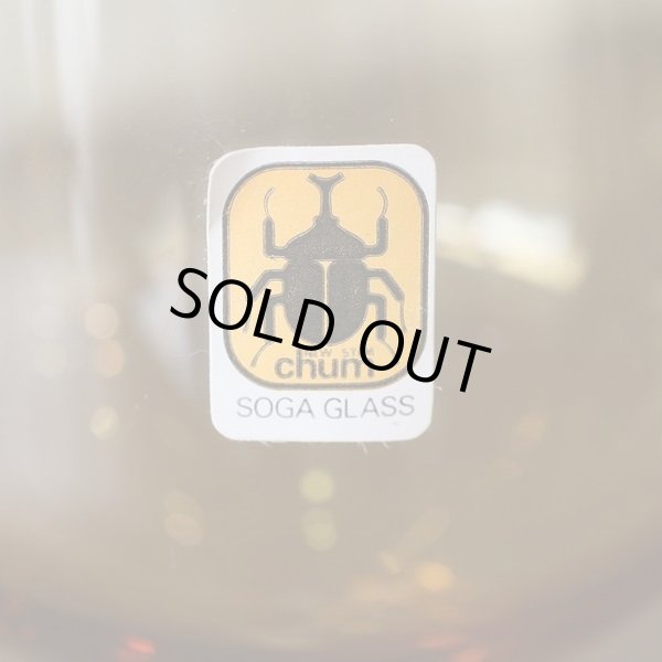画像6: SOGA GLASS　ソガガラス　チャムシリーズ　ワイングラス/アンバーグラス　NEW STEM　chum　未使用品（O3026）