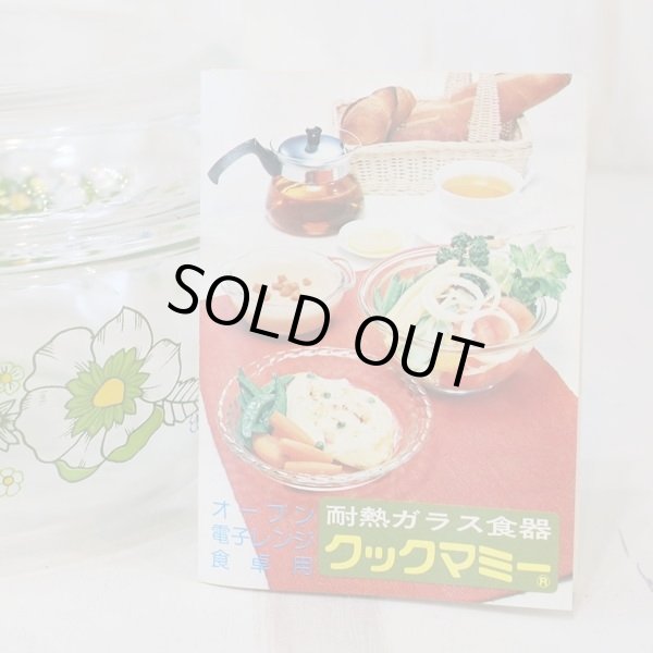鳴海製陶 ナルミ 耐熱ガラス食器 クックマミー キャセロール R