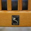 画像5: 鳥取家具　ゴールド商品　木製　肘掛け椅子/チェアー　ユーズド品