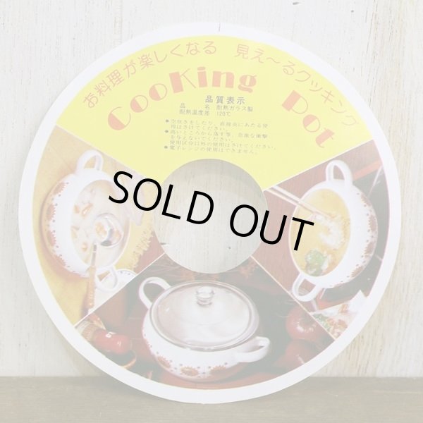 画像6: トキホーロー　ニッポニア　クッキングポット/ホーロー両手鍋　16ｃｍ　幾何学花柄　未使用品（ o 3156）