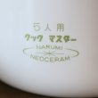 画像7: NARUMI　鳴海製陶　クックマスター　ティー・コーヒーポット　5人用　ユーズド美品
