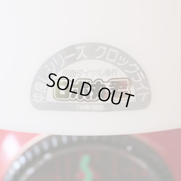 画像3: ツインバード　仲良しシリーズ　クロックライト　ロボ丸君　時計付きスタンドライト　未使用品（BB3408）