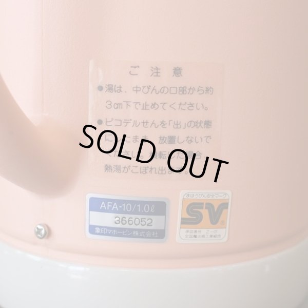 画像4: 象印マホービン　モコポット　テーブルポット　AFA-10　ピンク　未使用品　箱付き（ウ3504）