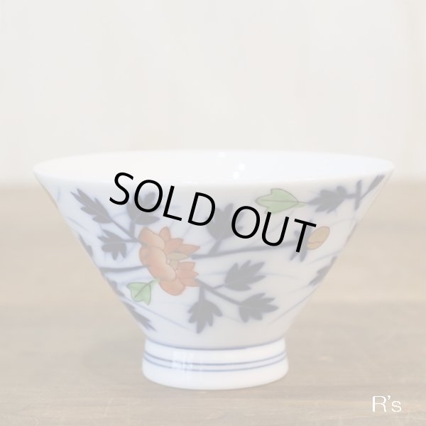 画像2: 西山　湯呑み/小鉢　花柄　未使用品（や3758）