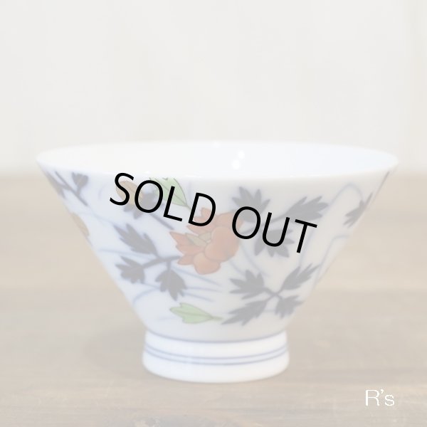 画像3: 西山　湯呑み/小鉢　花柄　未使用品（や3758）