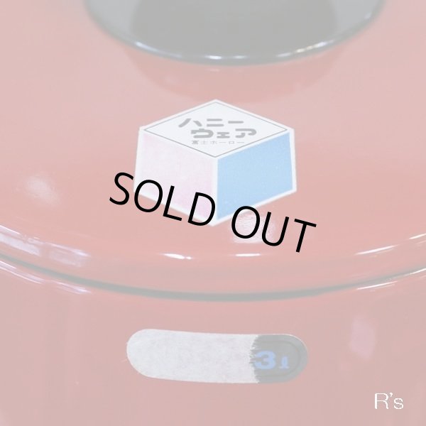 画像3: 富士ホーロー　ハニーウェア　レトロ　ホーロー両手鍋　赤　2.3L　未使用品（3A3762）