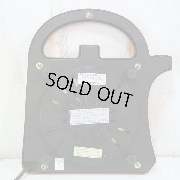 画像8: レトロ　漆創芸　電気保温トレー/ポット型トレイ　FFO-85　ほっかほか　ハート柄　赤　未使用品（ア3951）