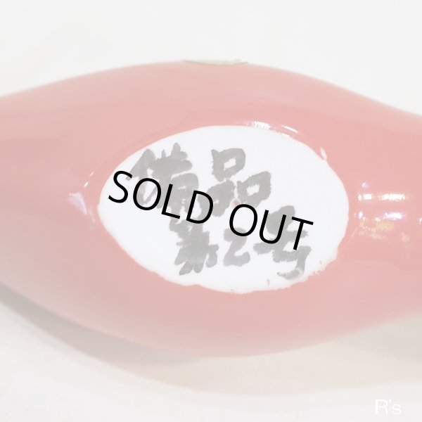 画像9: レトロ　人型オブジェ/女性型置物　Elegant　エレガント　赤　ボーン・チャイナ　ユーズド品（箱3　41）