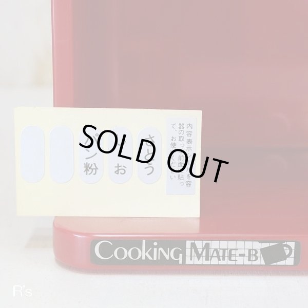 画像5: Cooking　MATE-B　レトロ　調味料保存ケース4個セット　調味料ラック　赤　仕分けシール付き　未使用品（ネ4102）