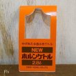 画像9: クックベッセル　NEW　ホルンケトル　笛吹きケトル　2.8L　赤　未使用品　箱付き（店4185）