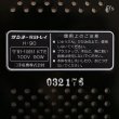 画像6: SANYO　サンヨー　保温トレイ　H-90　未使用品　箱付き　ご使用のしおり付き（ミ4380）