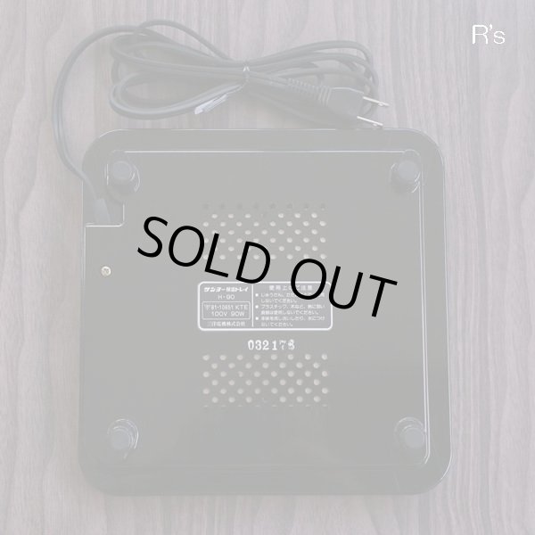 画像5: SANYO　サンヨー　保温トレイ　H-90　未使用品　箱付き　ご使用のしおり付き（ミ4380）