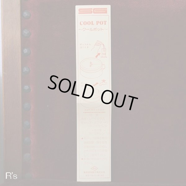 画像7: SG　クールポット　テーブルガラスポット　イエロー　未使用品（ｍ4403）