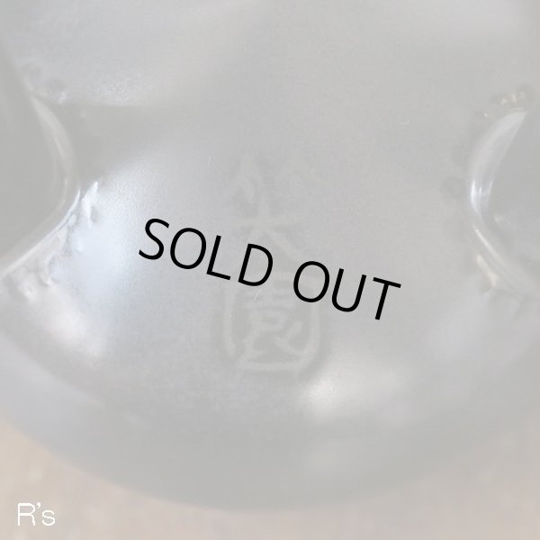 画像6: 瀬戸焼　笑園造　香炉　未使用品　共箱付き（GG4637）