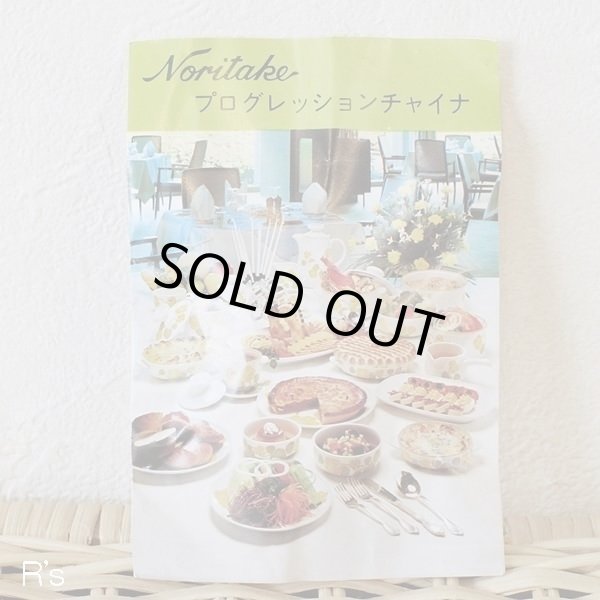 画像6: ノリタケ　PROGRESSION　ソースパン　14ｃｍ片手鍋　HAPPYDAYS　9069　未使用品（ふw967）