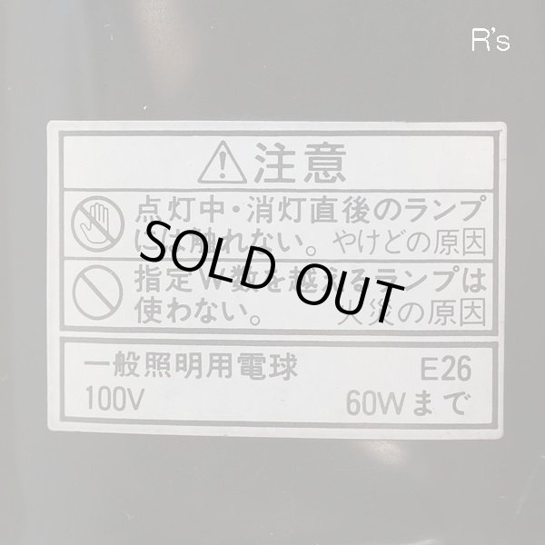 画像9: クレオ　白熱灯スタンド　レトロ　デスクライト　NB970　白　ユーズド品（店 4710）