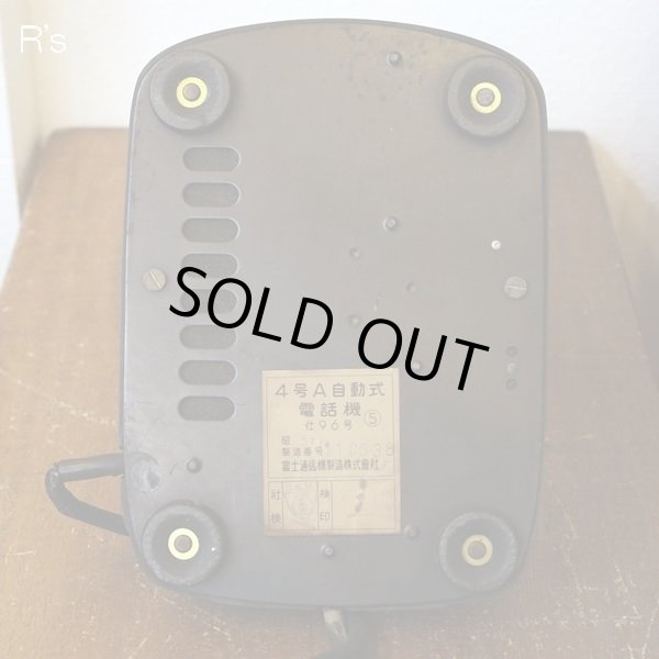 画像9: 4号A自動式電話機　レトロ　黒電話　ユーズド品（店4750）