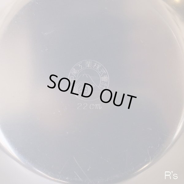 画像5: 中尾工業　アルミ製　レトロ　大小ボウル2つセット　未使用品（店4755）