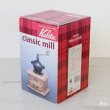 画像8: Kalita　カリタ　クラシック　ミル　コーヒーミル　未使用品　箱付き（し4848）