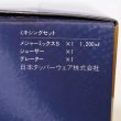 画像8: タッパーウェア　ミキシングセット　メジャーカップ＆ジューサー＆グレーターセット　未使用品　箱付き（オ4934）