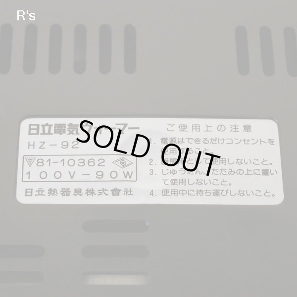 画像6: 日立　電気ウォーマー　保温トレイ　HZ-92　ピンク　未使用品　箱付き　取扱説明書付き（て4938）