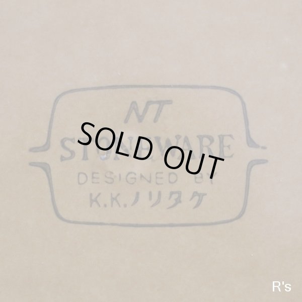 画像6: ノリタケ　NT　ストーンウェア　大皿　31ｃｍプレート　ブラウン　未使用品（BB4955)